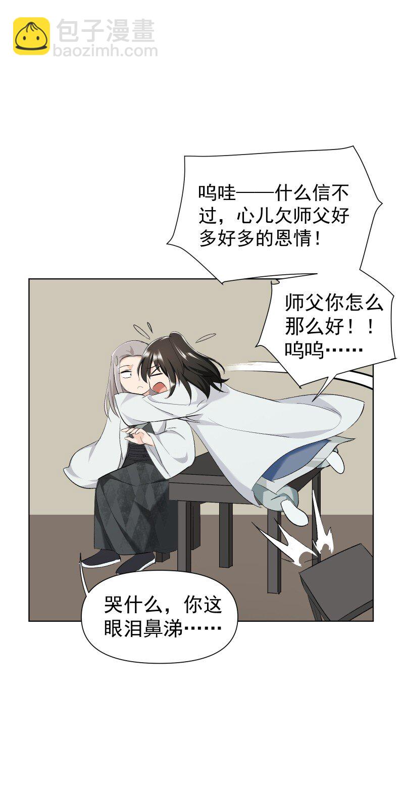 26 不会有那一天的-第29话