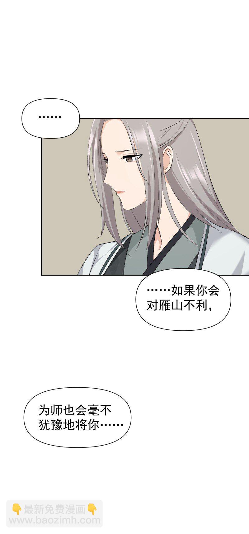 26 不会有那一天的-第29话
