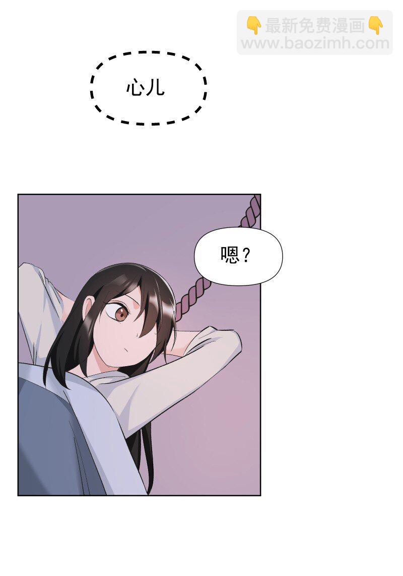 30 会吵到师父怎么办-第33话