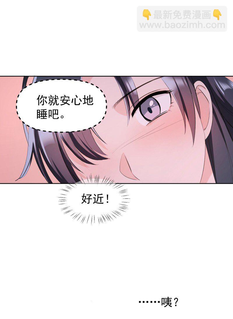 30 会吵到师父怎么办-第33话
