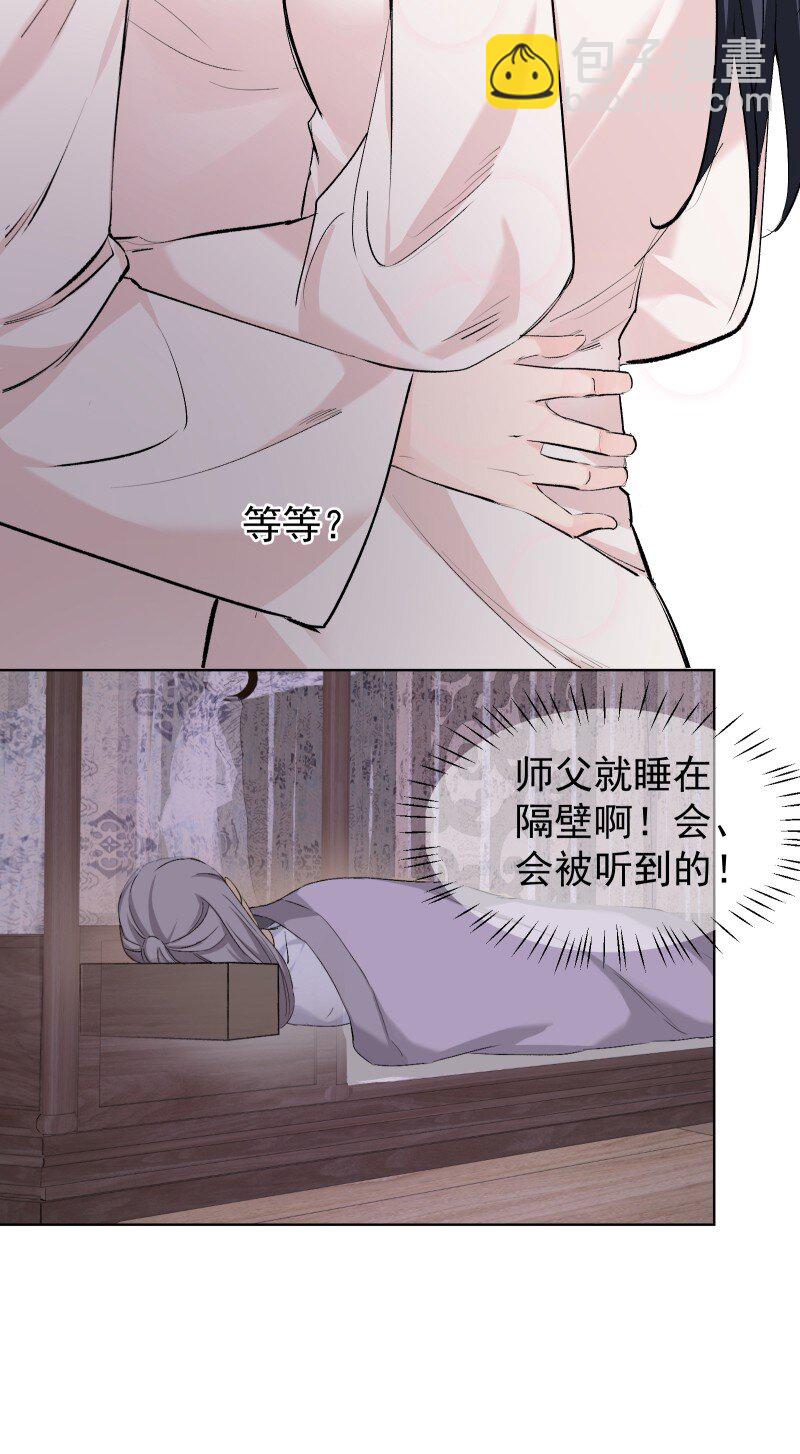 30 会吵到师父怎么办-第33话