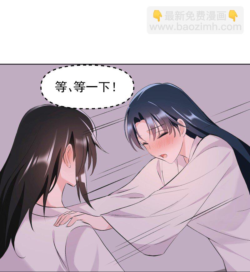 30 会吵到师父怎么办-第33话