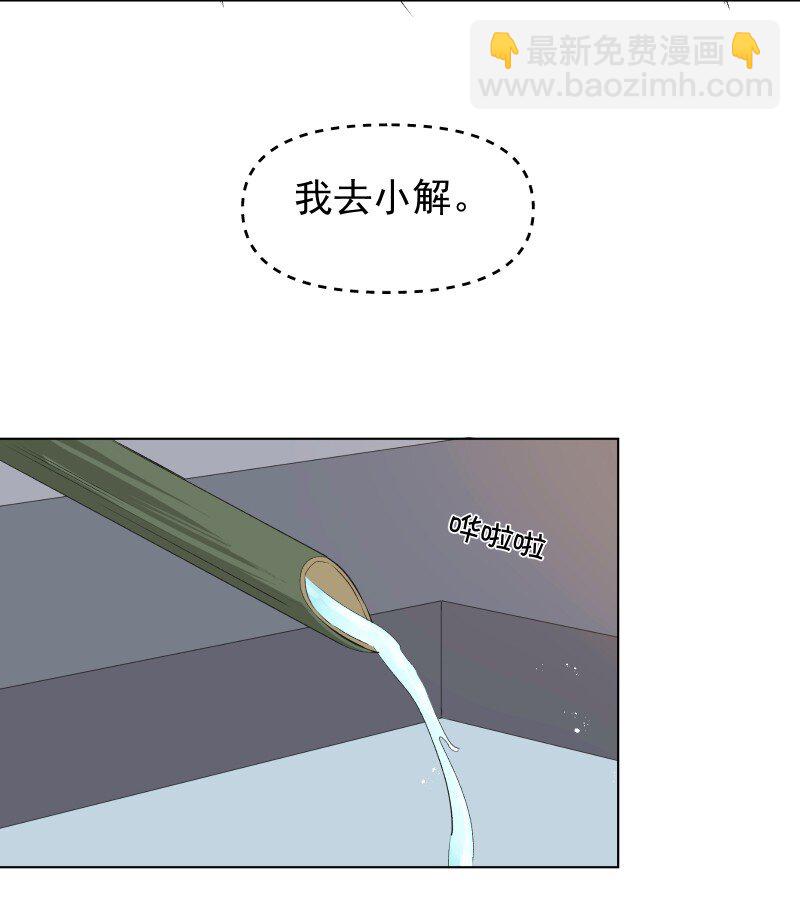 30 会吵到师父怎么办-第33话