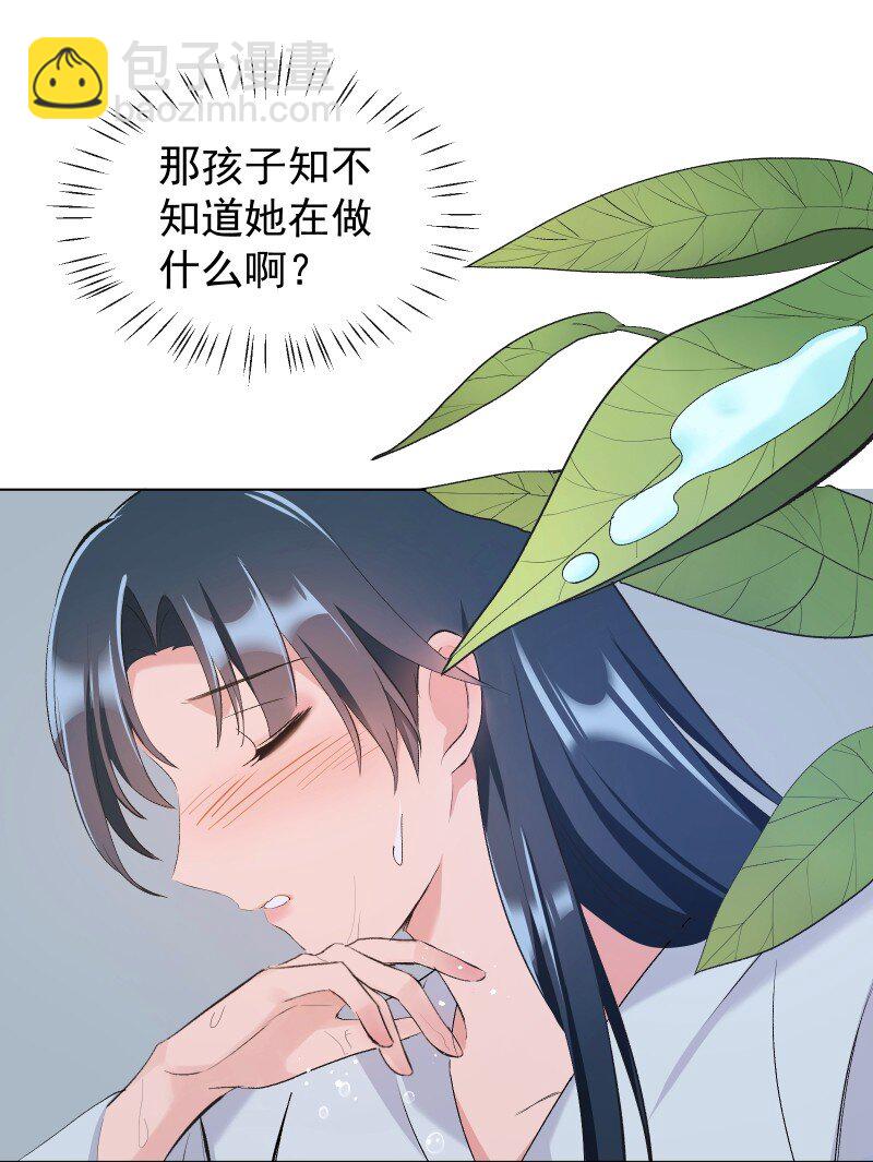 30 会吵到师父怎么办-第33话
