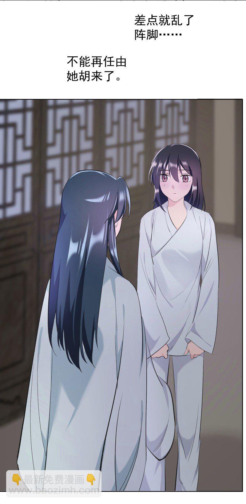30 会吵到师父怎么办-第33话