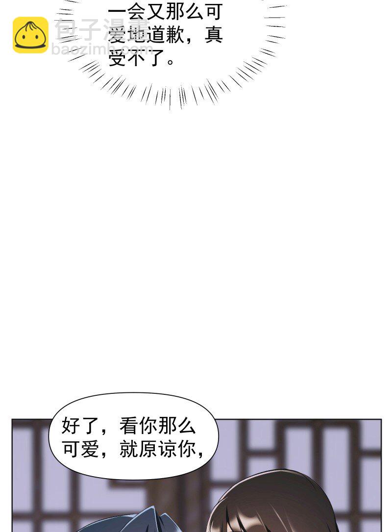 30 会吵到师父怎么办-第33话