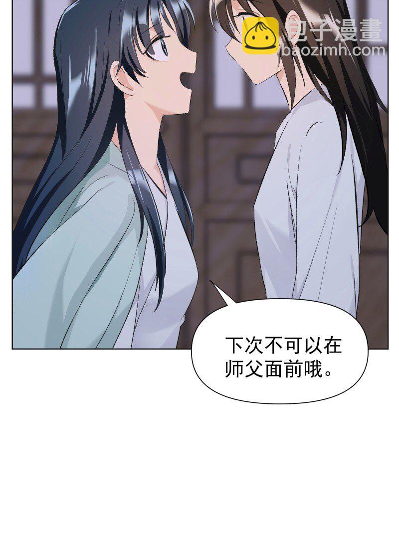30 会吵到师父怎么办-第33话