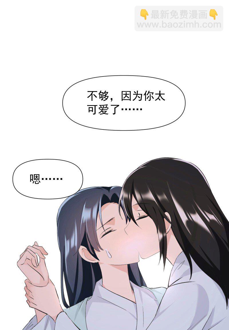 30 会吵到师父怎么办-第33话