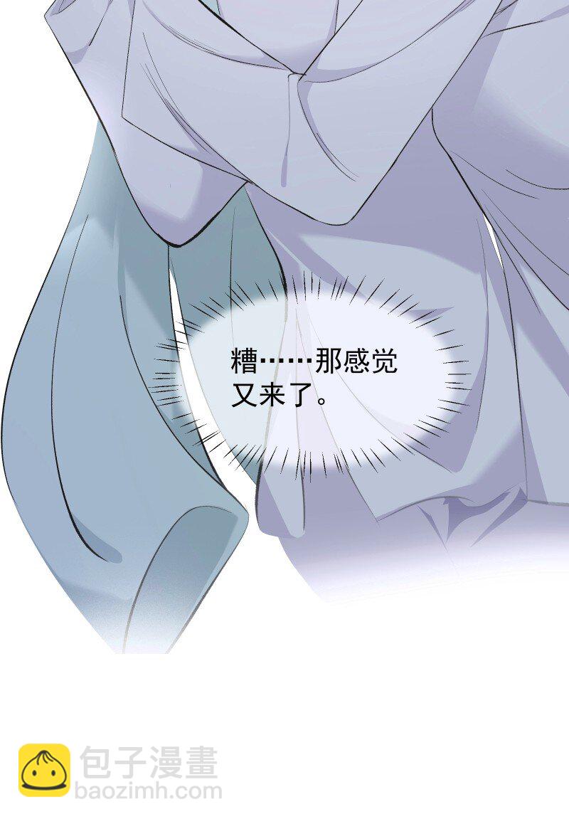 30 会吵到师父怎么办-第33话