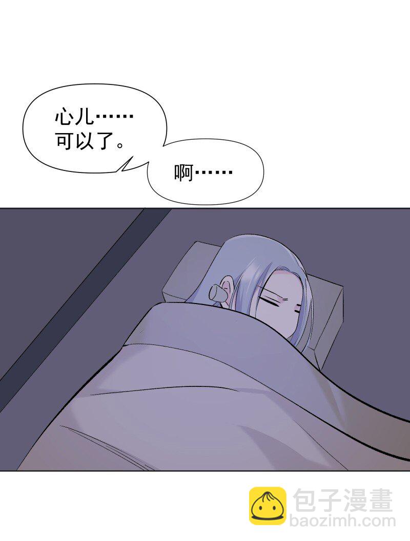 30 会吵到师父怎么办-第33话