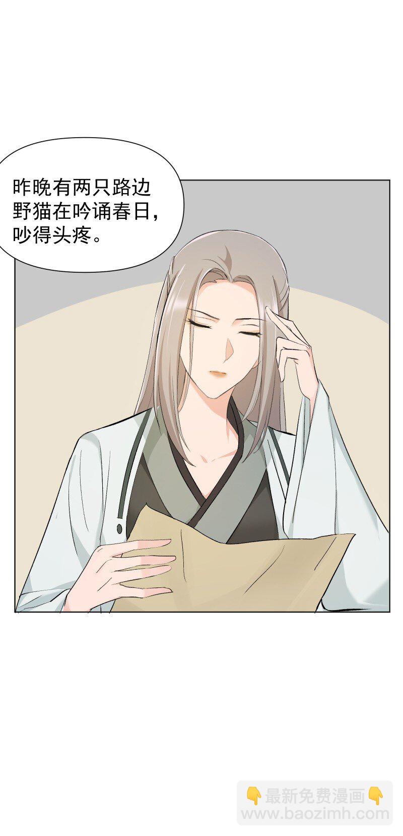 30 会吵到师父怎么办-第33话