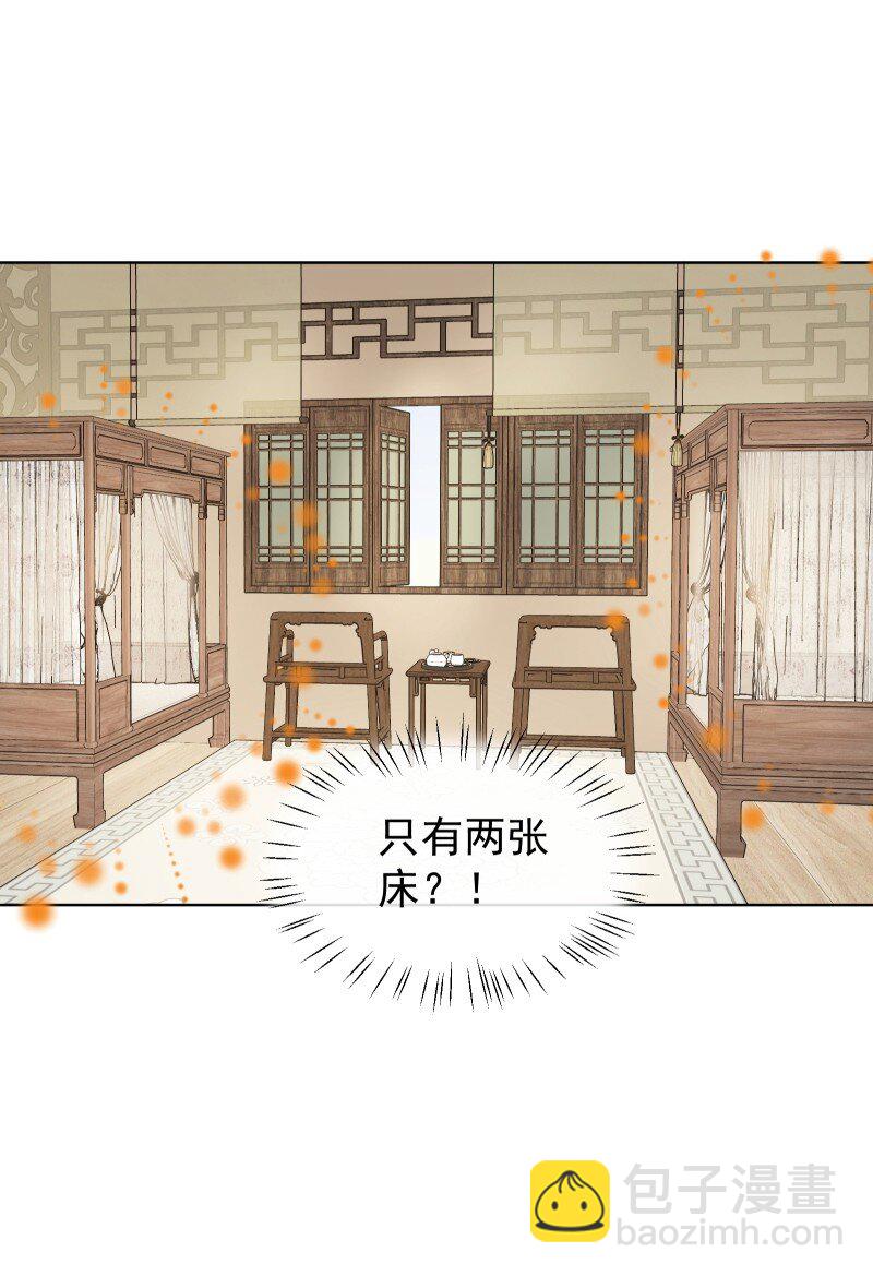 30 会吵到师父怎么办-第33话