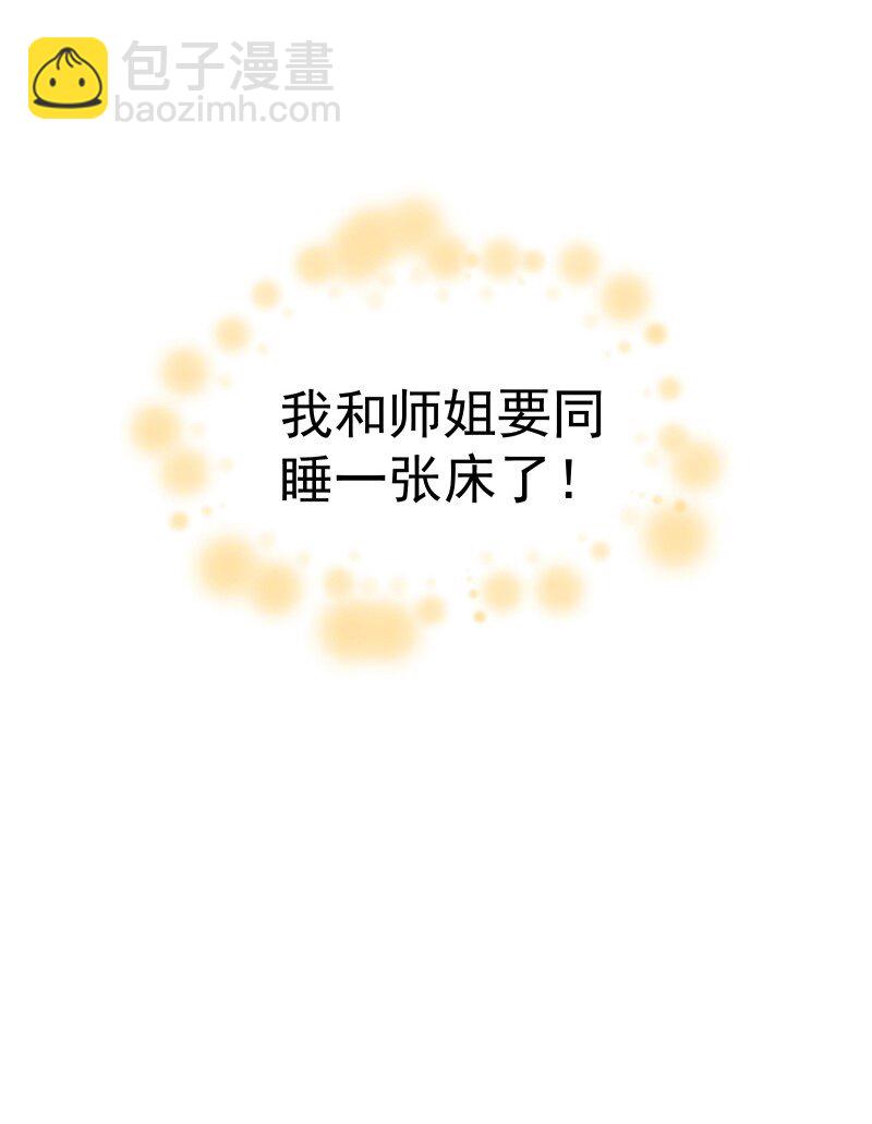 30 会吵到师父怎么办-第33话