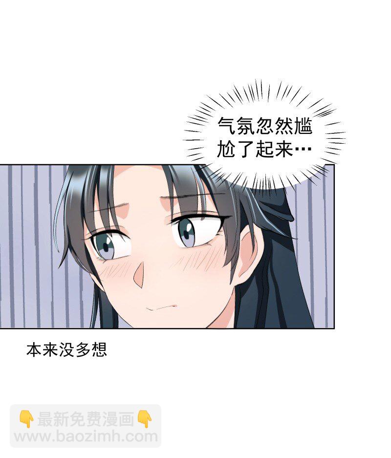 30 会吵到师父怎么办-第33话