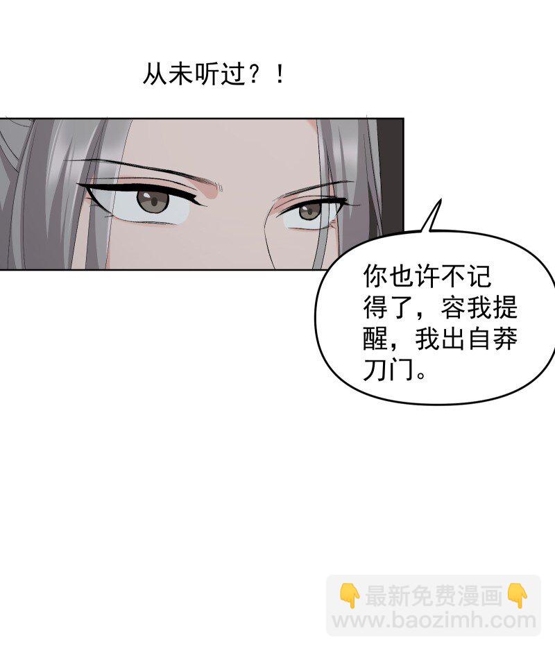 32 乐坊寻宝-第35话