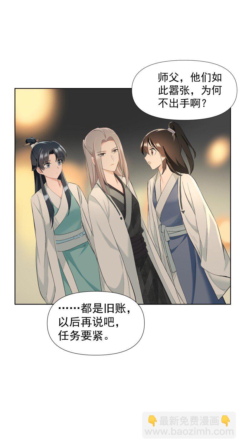 32 乐坊寻宝-第35话