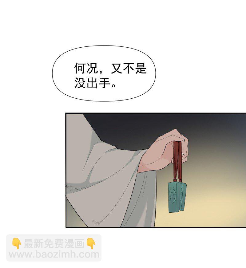 32 乐坊寻宝-第35话