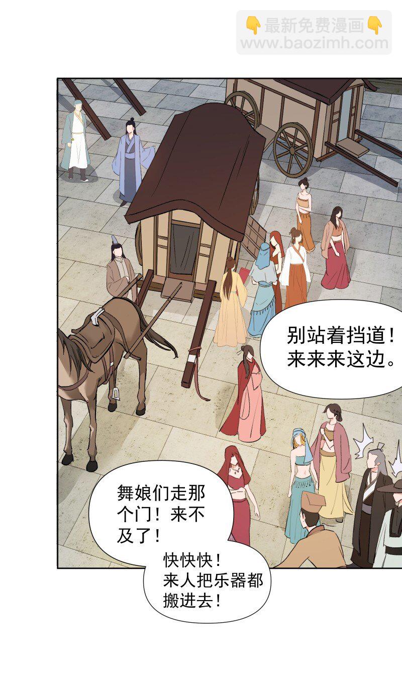 32 乐坊寻宝-第35话