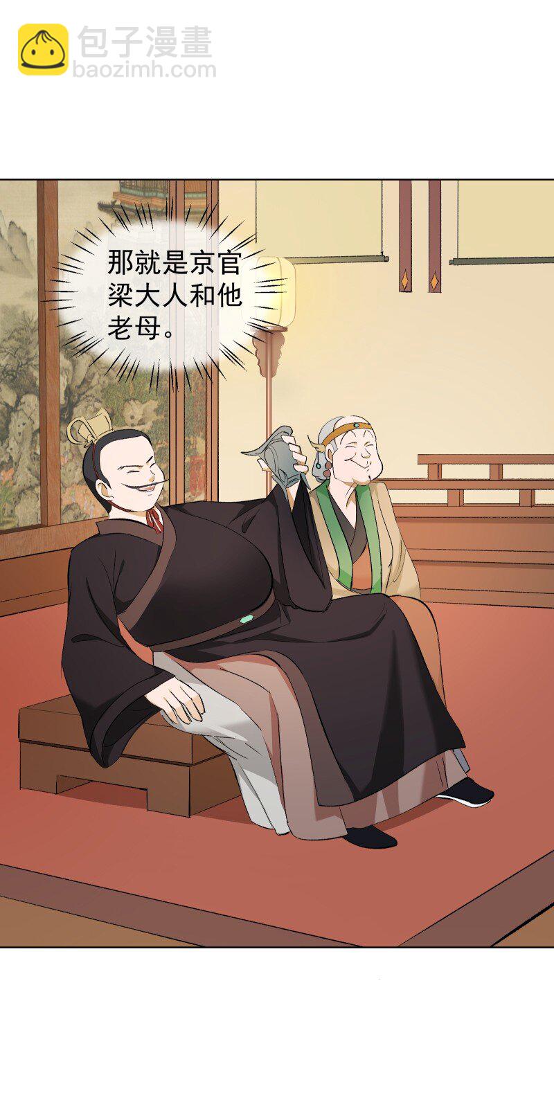 32 乐坊寻宝-第35话