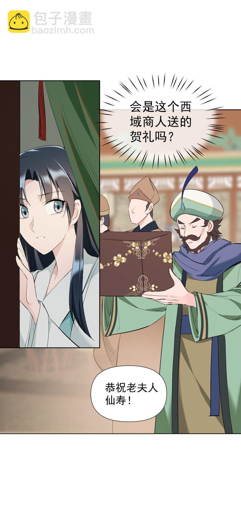 32 乐坊寻宝-第35话