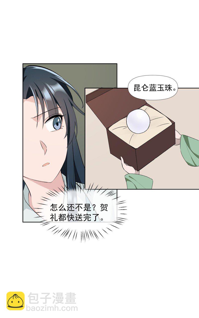 32 乐坊寻宝-第35话