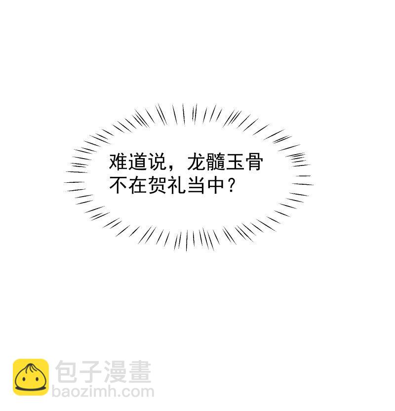 32 乐坊寻宝-第35话