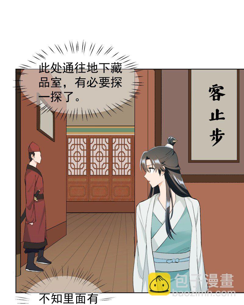 32 乐坊寻宝-第35话