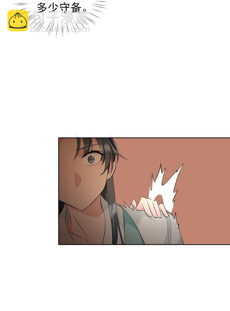 32 乐坊寻宝-第35话