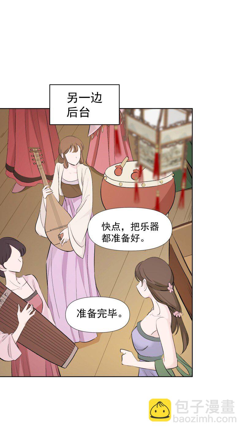32 乐坊寻宝-第35话