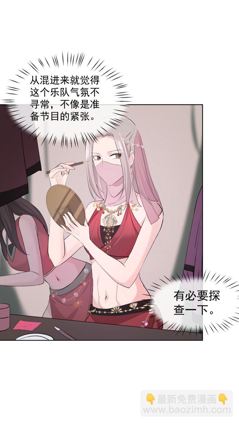32 乐坊寻宝-第35话