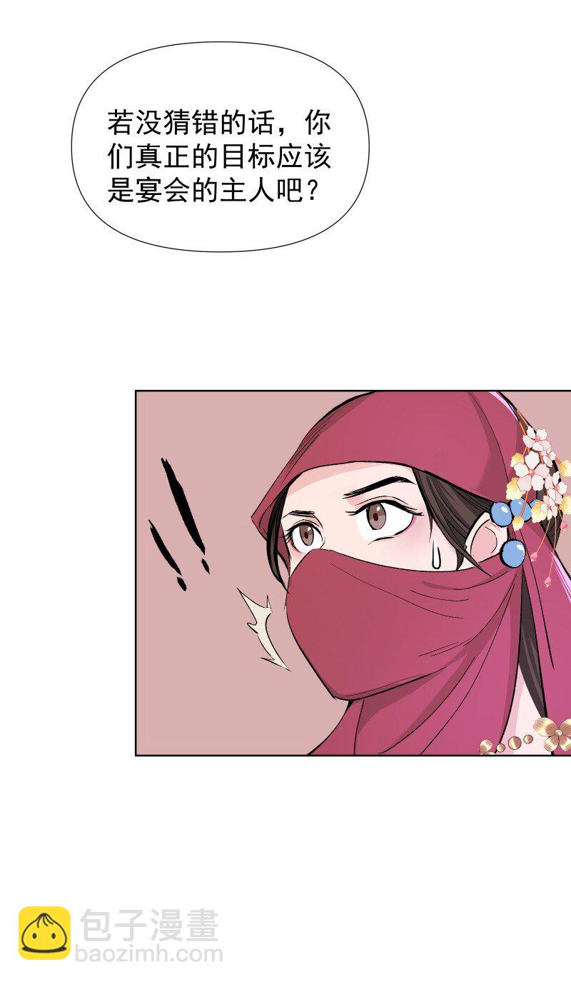 32 乐坊寻宝-第35话