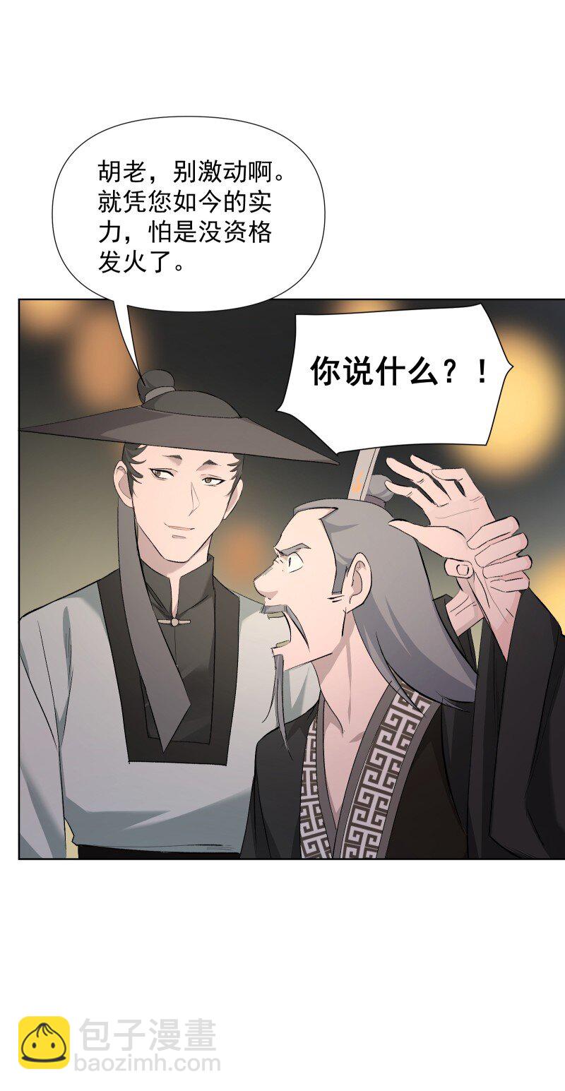 32 乐坊寻宝-第35话