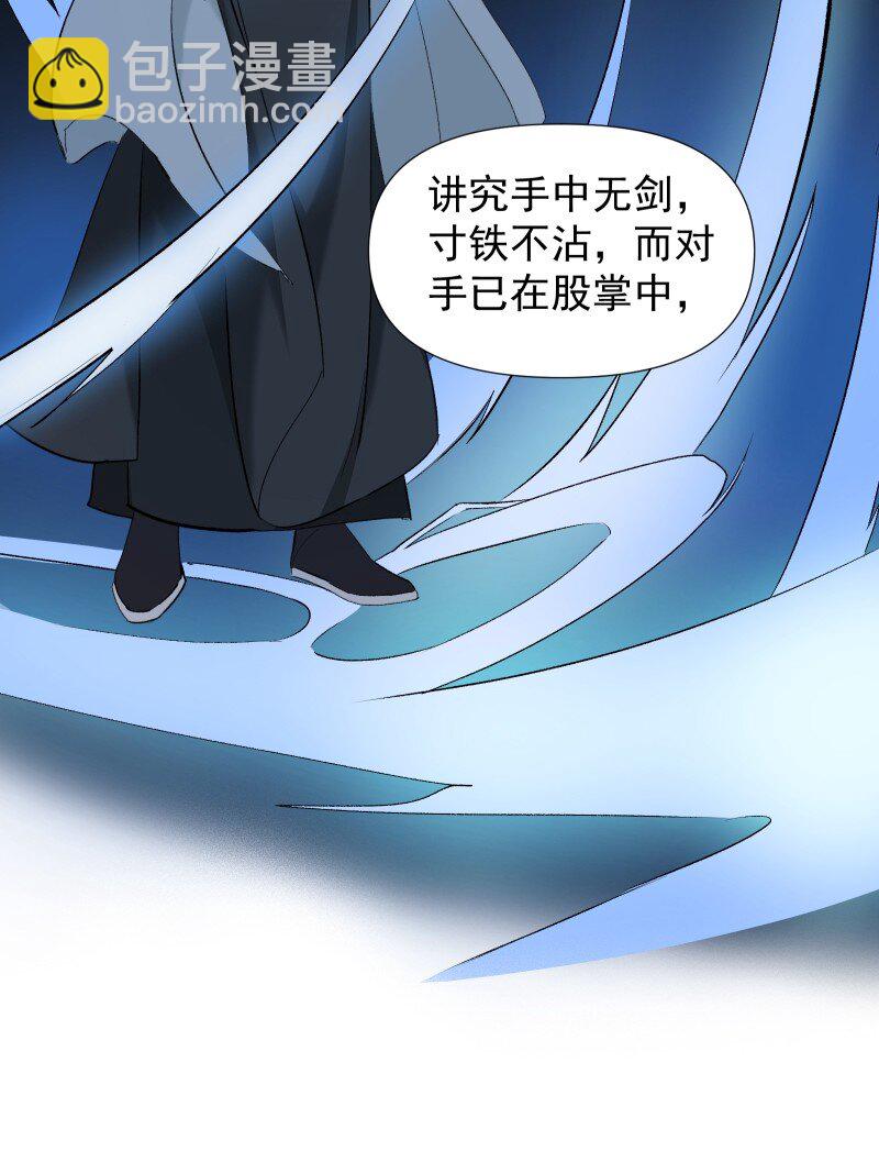 32 乐坊寻宝-第35话