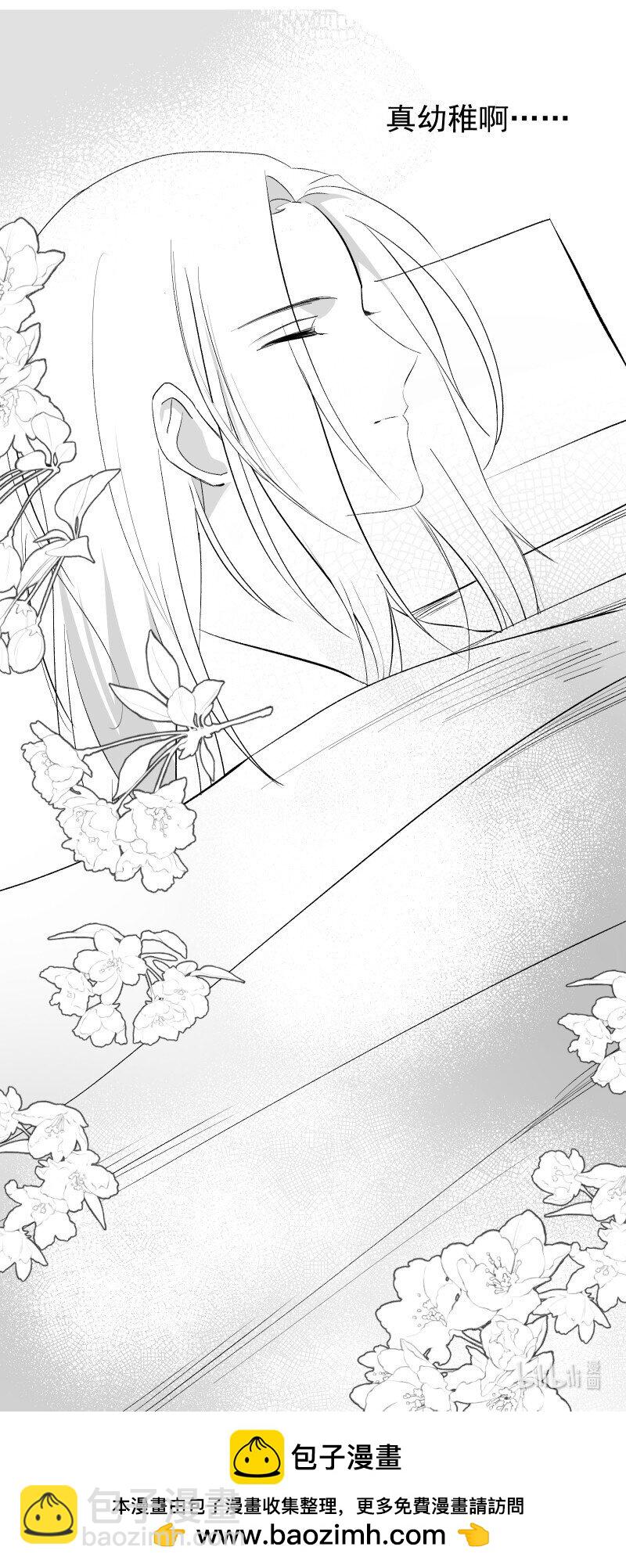 番外 落花往事-第37话