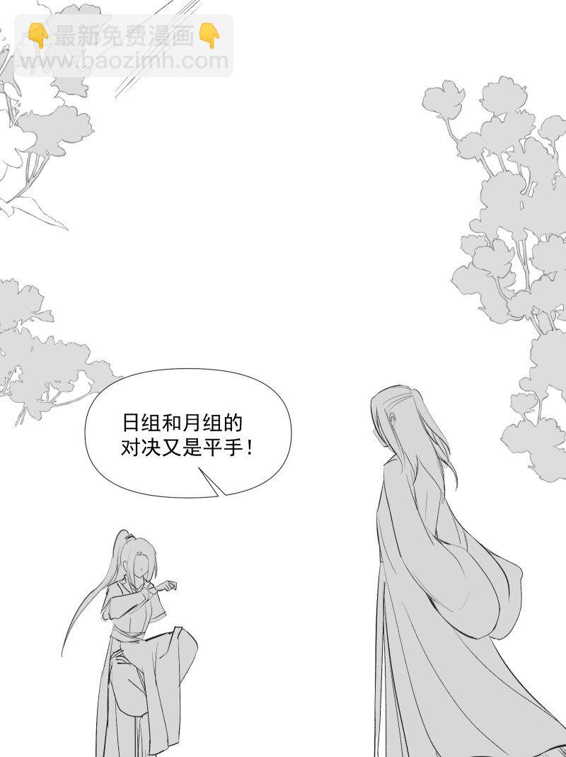 番外 落花往事-第37话