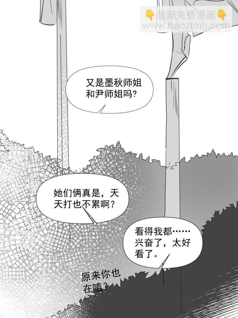 番外 落花往事-第37话