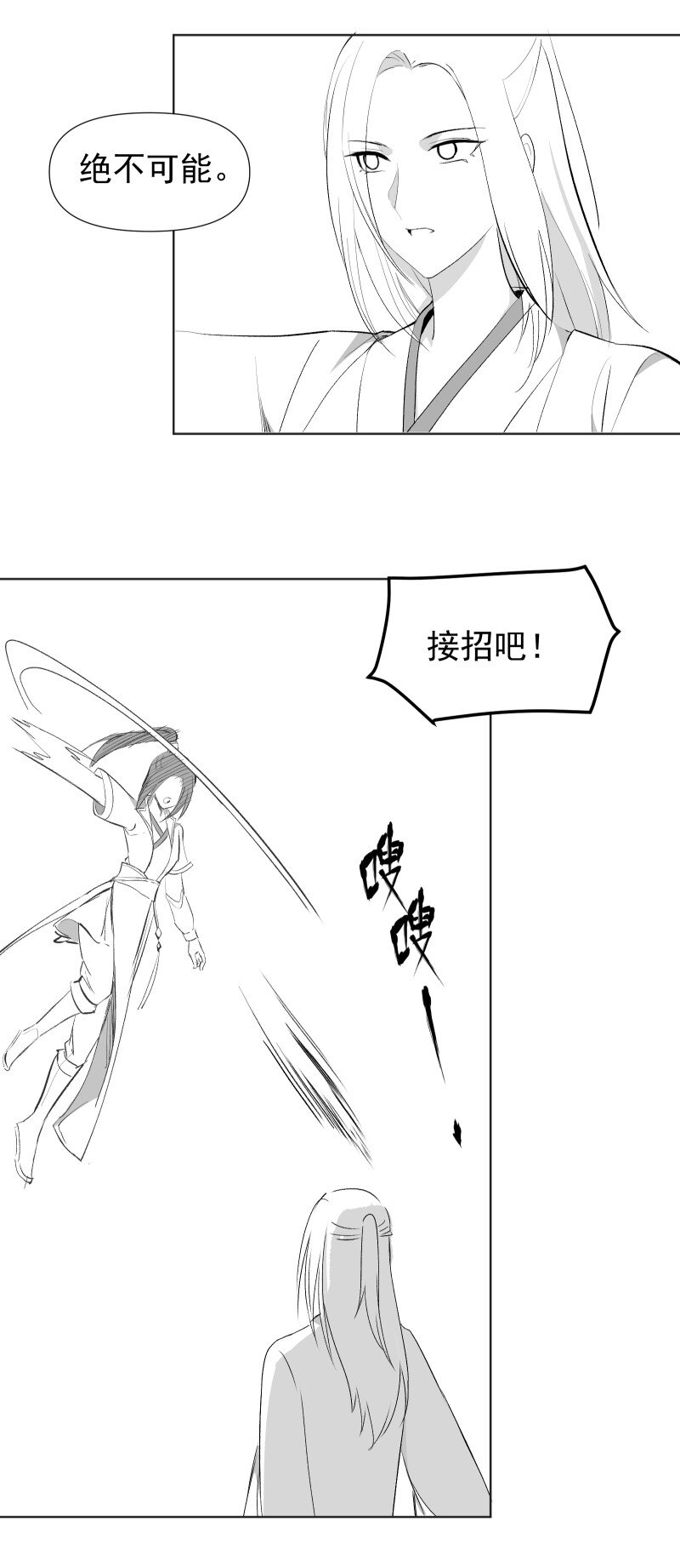 番外 落花往事-第37话