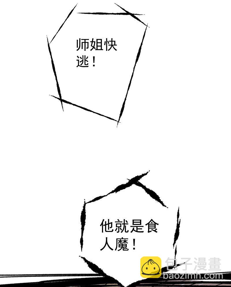 35 黑色的回忆-第39话