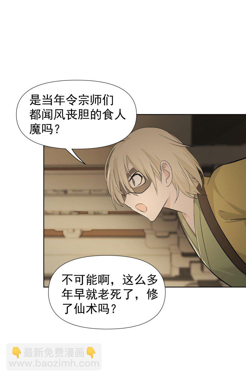 35 黑色的回忆-第39话