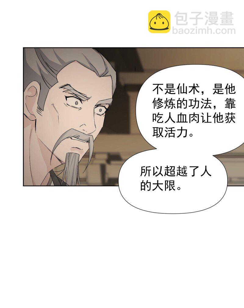 35 黑色的回忆-第39话
