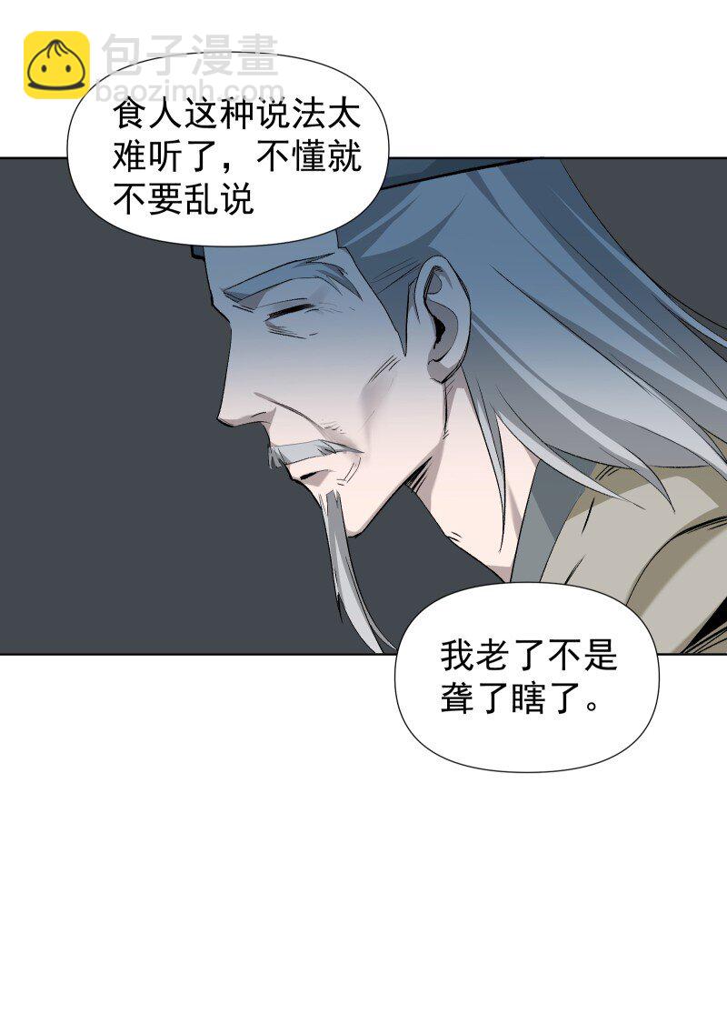 35 黑色的回忆-第39话