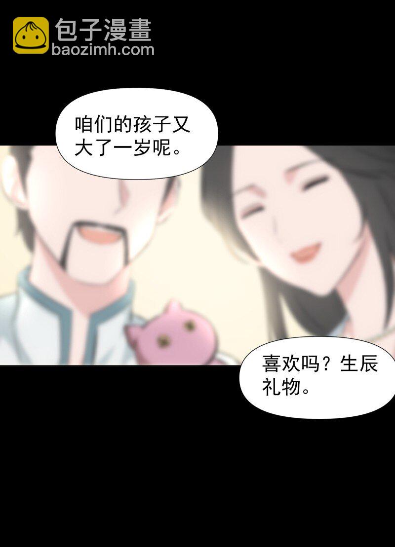 35 黑色的回忆-第39话