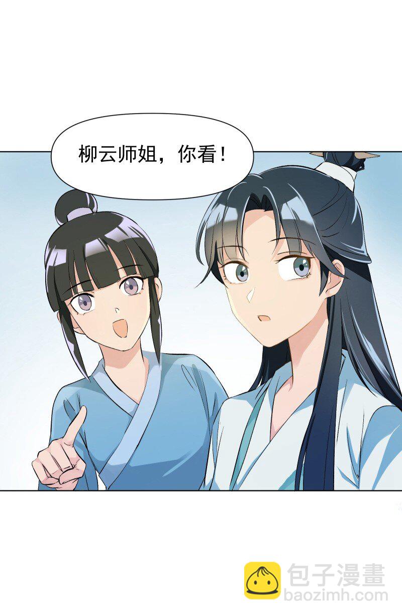 05 师姐的心愿-第5话
