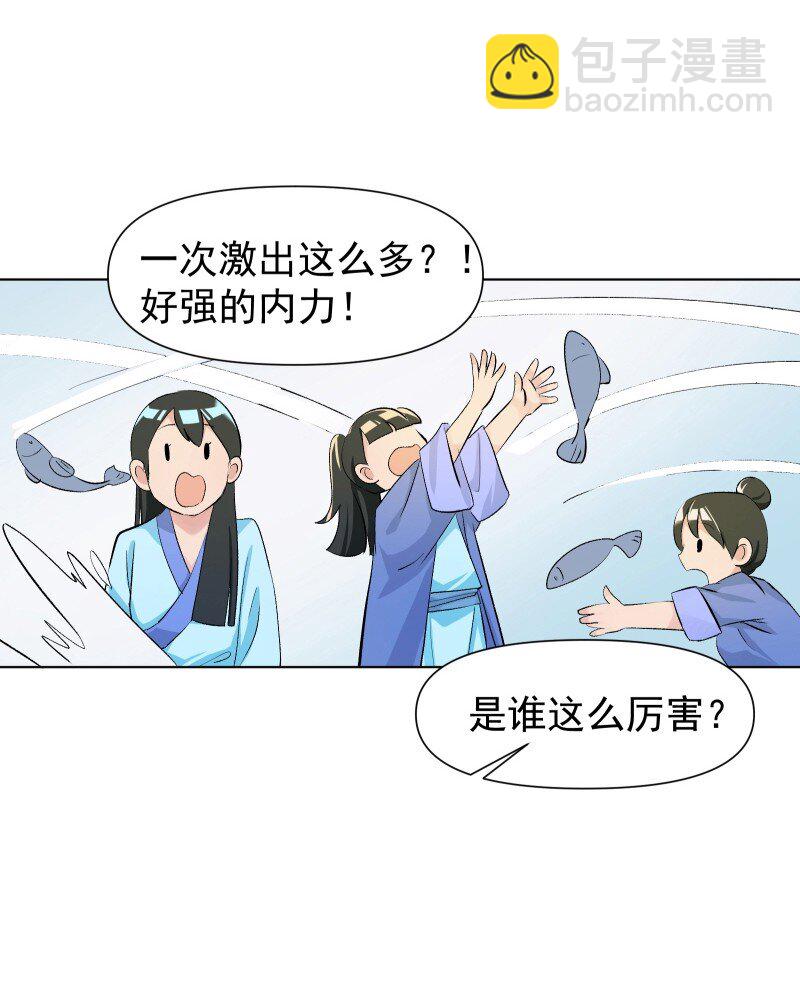05 师姐的心愿-第5话