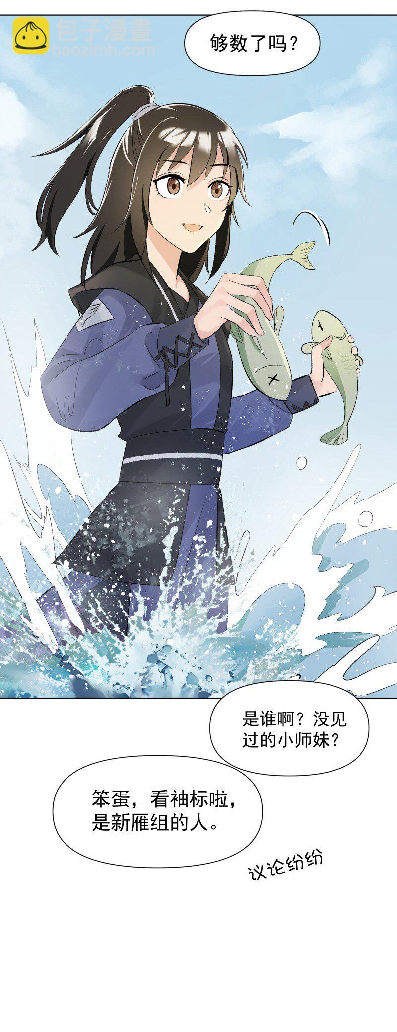 05 师姐的心愿-第5话