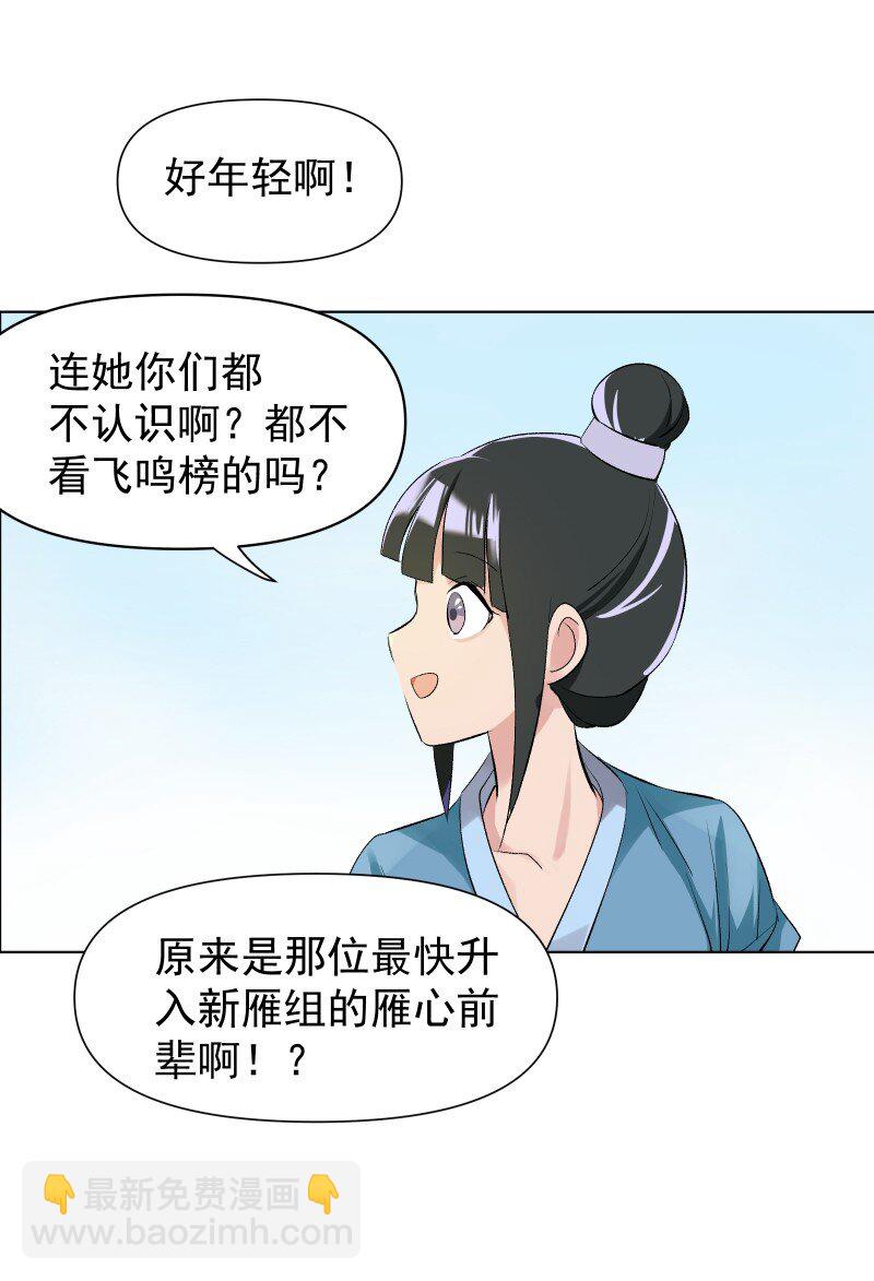 05 师姐的心愿-第5话