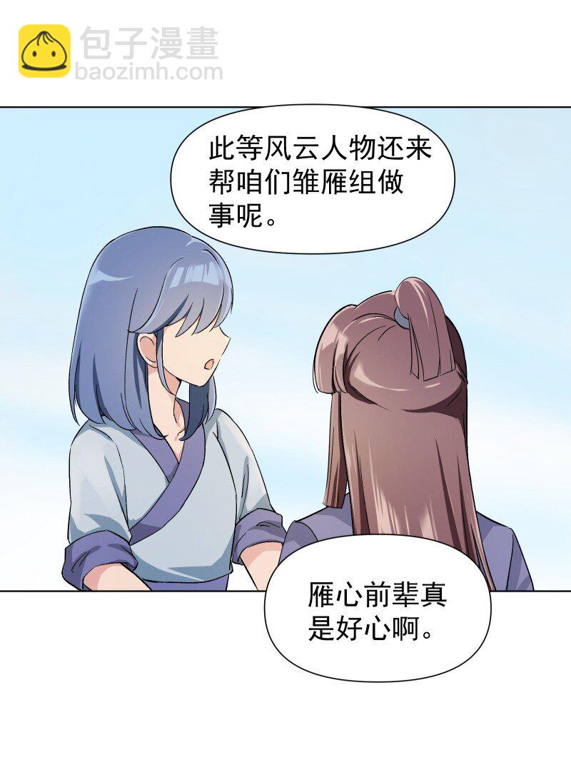 05 师姐的心愿-第5话