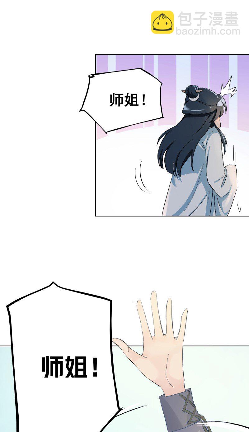 05 师姐的心愿-第5话