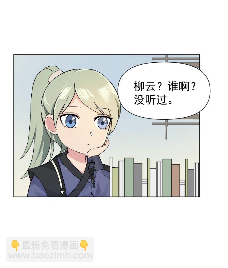 05 师姐的心愿-第5话