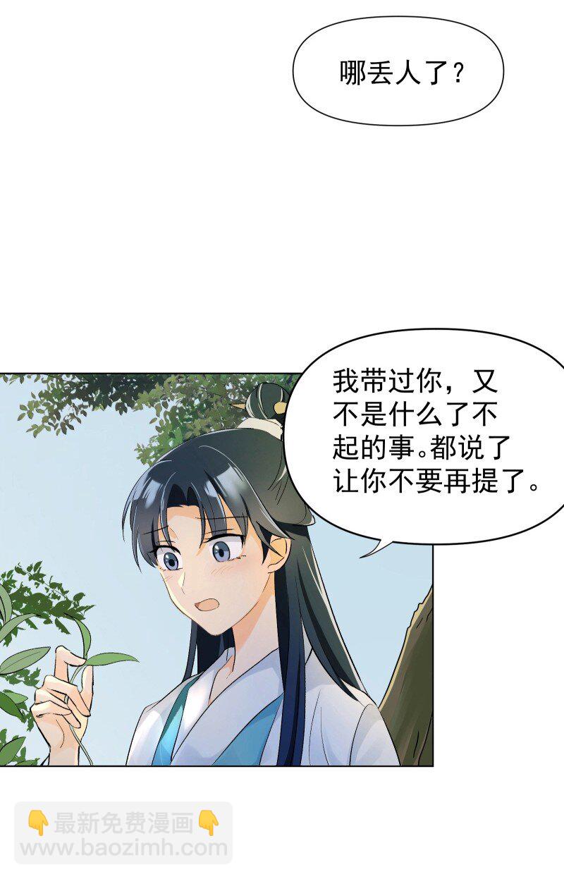 05 师姐的心愿-第5话